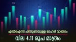 വില 5 രൂപയിൽ താഴെ, എൽഐസി പിന്തുണയുള്ള പെന്നി ഓഹരി കുതിക്കുന്നു, ഇപ്പോൾ വാങ്ങിയാൽ ലാഭം നേടാം