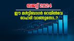 അടിച്ച് കേറി വരും, ഈ മൾട്ടിബാഗർ റെയിൽവേ ഓഹരി വാങ്ങാം, മുന്നേറ്റത്തിന്‍റെ കാരണം നിരത്തി വിദഗ്ധർ