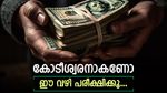10,000 രൂപയുടെ എസ്ഐപിയിലൂടെ 7 കോടി നേടാം, ഈ രീതിയിൽ നിക്ഷേപം ക്രമീകരിക്കൂ, ഇന്ന് തന്നെ ആരംഭിക്കു