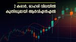 പുതിയ കരാറുകൾ, 3 മാസത്തിനുള്ളിൽ 52% നേട്ടമുണ്ടാക്കി റെയിൽവേ വികാസ് നിഗം, നിങ്ങൾ ഇനിയും ഓഹരി വാങ്ങിയില്ലേ..?