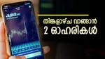 അടുത്ത ആഴ്ച വിപണി കൂടുതൽ ഉയരുമോ, തിങ്കളാഴ്ച ഈ 2 ഓഹരികൾ വാങ്ങാം, വിദഗ്ധരുടെ നിരീക്ഷണങ്ങൾ അറിയാം