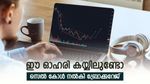 മൾട്ടിബാഗർ ഓഹരിക്ക് സെൽ കോൾ നൽകി ഐസിഐസിഐ സെക്യൂരിറ്റീസ്, കാരണം ഇതാണ്