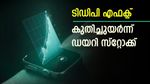 2 ദിവസം കൊണ്ട് 36% നേട്ടമുണ്ടാക്കിയ ഓഹരി, വില വീണ്ടും പറപറക്കും, ഇപ്പോൾ തന്നെ വാങ്ങിക്കോ, കാരണം ഇതാണ്