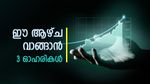 കോൾ ഇന്ത്യ ഉൾപ്പെടെ 3 ഓഹരികൾ വാങ്ങാം, മുന്നേറ്റം ഉറപ്പെന്ന് മോത്തിലാൽ ഓസ്വാൾ, ടാർഗെറ്റ് വില അറിയാം