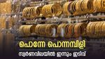 6 ദിവസം, കുറഞ്ഞത് 1040 രൂപ; ആഭരണപ്രേമികളുടെ ഹൃദയം കവർന്ന് സ്വർണം, വാങ്ങാൻ ഇതുതന്നെ നല്ല സമയം