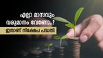പ്രതിമാസം 9000 രൂപ പെൻഷൻ നേടാം, ഇതാണ് 6 നിക്ഷേപ പദ്ധതികൾ, ജീവിതം കൂടുതൽ ആസ്വദിക്കൂ