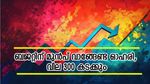 ബജറ്റിന് മുൻപ് ഈ പൊതുമേഖലാ ഓഹരി വാങ്ങാം, വില 300 കടക്കുമെന്ന് വിദഗ്ധർ, കാരണം ഇതാണ്