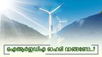 ഐആർഇഡിഎ ഓഹരി 330 രൂപ കടക്കും, ഇപ്പോൾ വാങ്ങാൻ വിദഗ്ധരുടെ ശുപാർശ, നോക്കുന്നോ