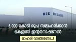 7,500 കോടിയുടെ ഓർഡർ ഇൻടേക്, ക്യൂഐപി വഴി 6,000 കോടി, ഈ ഓഹരി വാങ്ങിയാൽ ബംബർ ലോട്ടറിയാകുമോ..?
