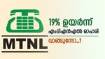 5 ദിവസം, 52% വളർച്ച; കുതിപ്പിലേക്ക് തിരിച്ചെത്തി പൊതുമേഖലാ ഓഹരി, കാരണം ഇതാണ്, ഓഹരി വാങ്ങണോ..?