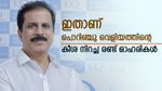 പൊറിഞ്ചു വെളിയത്തിന് ബംബർ ലോട്ടറിയായി 2 ഓഹരികൾ, നേട്ടം 262% വരെ, ആകെ നിക്ഷേപ മൂല്യം 71 കോടിക്ക് മുകളിൽ