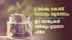 സമ്പാദ്യം വളർത്താൻ നല്ലത് സ്ഥിര നിക്ഷേപം, ഉയർന്ന പലിശ നൽകുന്ന ബാങ്കുകൾ ഇവയാണ്, ഇന്ന് തന്നെ നിക്ഷേപിക്കൂ