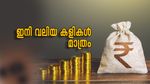 25 വർഷംകൊണ്ട് 20 കോടി സമ്പാദിക്കാം; കളിയല്ല, നിങ്ങൾ ചെയ്യേണ്ടത്…