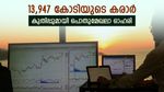 163% വളർച്ച, പുതിയ കരാറിന് പിന്നാലെ വിലയിൽ കുതിപ്പ്, നിങ്ങൾക്ക് ഈ പൊതുമേഖലാ ഓഹരിയിൽ നിക്ഷേപമുണ്ടോ..?