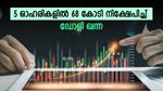 ഓഹരി വിപണിയിൽ വീണ്ടും കോടികളിറക്കി ഡോളി ഖന്ന, പുതിയ നിക്ഷേപം ഈ 5 ഓഹരികളിൽ, വിശദമായി അറിയാം
