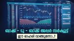 1 വർഷം കൊണ്ട് 1024% നേട്ടം നൽകിയ ഓഹരി, വളർച്ച തുടരും, നിങ്ങൾക്ക് നിക്ഷേമുണ്ടോ..?