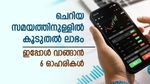 സൊമാറ്റോ ഉൾപ്പെടെ 6 ഓഹരികൾ, ഇപ്പോൾ വാങ്ങിയാൽ മികച്ച ലാഭം, കാരണം നിരത്തി ബ്രോക്കറേജ്
