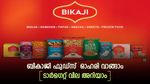വിലയിൽ കുതിപ്പുമായി ബികാജി ഫുഡ്സ് ഓഹരി, കാരണം ഇതാണ്, ഇപ്പോൾ വാങ്ങിയാൽ ലാഭമെന്ന് ബ്രോക്കറേജ്