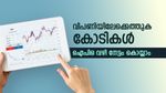 സജീവമായി ഐപിഒ, വിപണിയിലെത്തുക കോടികൾ, തുടക്കത്തിലേ നേട്ടം കൊയ്യാം, നോക്കുന്നോ...