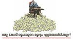 10, 20, 30 വർഷങ്ങൾക്ക് ശേഷം ഒരു കോടി രൂപയുടെ മൂല്യം എത്രയായിരിക്കും?