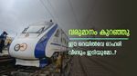 അറ്റാദായത്തിൽ കുറവ്, 4.8 ശതമാനം ഇടിഞ്ഞ് റെയിൽവേ ഓഹരി, വീണ്ടും നഷ്ടം സംഭവിക്കുമോ, വിശദമായി അറിയാം
