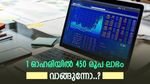 1 ഓഹരിയിൽ 450 രൂപ ലാഭം നേടാം, പതഞ്ജലി ഫുഡ്‌സ് കുതിച്ചുയരുമെന്ന് ബ്രോക്കറേജ്, നോക്കുന്നോ..?