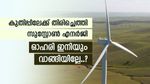 വീണ്ടും 70 രൂപ തൊടാൻ സുസ്ലോൺ എനർജി, ഇന്നത്തെ നേട്ടം 5%, ഓഹരിയുടെ കുതിപ്പിന്‍റെ കാരണം ഇതാണ്