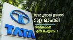 ഇന്നും നഷ്ടം തന്നെ, 5 ദിവസത്തിനിടെ 5.43% ഇടിഞ്ഞ് ടാറ്റ ഓഹരി, നിക്ഷേപകര്‍ ആശങ്കപ്പെടണോ..?