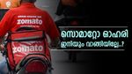 1 വർഷത്തിനുള്ളിൽ 183% ലാഭം, 2024-ൽ ഇതുവരെ 111% വളർച്ച, സൊമാറ്റോ ഓഹരി ഇപ്പോൾ വാങ്ങാം