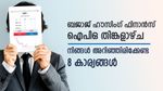 ബജാജ് ഹൗസിംഗ് ഫിനാൻസ് ഐപിഒ തിങ്കളാഴ്ച, ഈ 8 കാര്യങ്ങൾ അറിഞ്ഞിരുന്നാൽ പണം വാരാം, നോക്കുന്നോ...?