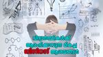 പഠനത്തോടൊപ്പം തന്നെ മികച്ച വരുമാനം നേടാം; ഇതാ വിദ്യാർത്ഥികൾക്കുള്ള കിടിലൻ ബിസിനസ് ആശയങ്ങൾ