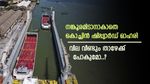 1 മാസം, കുറഞ്ഞത് 705 രൂപ; താഴേക്ക് വീണ് കൊച്ചിൻ ഷിപ്പ്‌യാർഡ് ഓഹരി, വില വീണ്ടും കുറയുമോ..?
