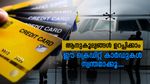 എയർ പോർട്ടിലെ ഇത്തരം സേവനങ്ങൾ നിങ്ങളും ആ​ഗ്രഹിക്കുന്നില്ലേ...? എങ്കിൽ ഈ ക്രെഡിറ്റ് കാർഡുകൾ ഉപയോ​ഗിക്കൂ