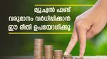 മ്യൂച്വൽ ഫണ്ടിലൂടെ മികച്ച വരുമാനം, 7-5-3-1 നിയമം അറിഞ്ഞാൽ നേട്ടം ഉറപ്പാക്കാം