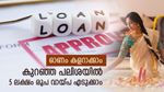 5 ലക്ഷം രൂപ വായ്പ എടുക്കാം, അതും കുറഞ്ഞ പലിശയിൽ, കാണം വിൽക്കാതെ ഓണം ഉണ്ണാം