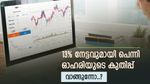മുന്നേറ്റം തുടർന്ന് മൾട്ടിബാഗർ പെന്നി ഓഹരി, നിക്ഷേപം വർധിപ്പിച്ച് പ്രൊമോട്ടർ, ഇപ്പോൾ വാങ്ങുന്നോ..?