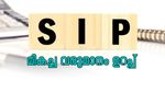ദിവസം 20 രൂപ നിക്ഷേപിച്ചാൽ ഒരു കോടിയിലധികം രൂപ നിങ്ങൾക്ക് സമ്പാദിക്കാനാകും, കൂടുതലറിയാം