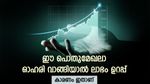 നവരത്ന പദവി ലഭിച്ച പൊതുമേഖലാ സ്ഥാപനം, ഓഹരി ഇപ്പോൾ വാങ്ങിയാൽ ലാഭം ഉറപ്പ്, ടാർഗെറ്റ് വില അറിയാം
