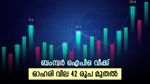 വീണ്ടും ഐപിഒ തരംഗം, ഈ ആഴ്ച വിപണിയിലെത്തുന്നത് 11 കമ്പനികൾ, ഓഹരി വാങ്ങിയാൽ ലാഭം നേടാം, നോക്കുന്നോ...