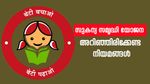 250 രൂപ നിക്ഷേപിച്ചാൽ മകളെ ലക്ഷപ്രഭുവാക്കാം; ആഞ്ഞുപിടിച്ചാൽ 71 ലക്ഷം രൂപ വരെ സമ്പാദിക്കാം