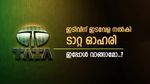 ഒരു മാസം കൊണ്ട് 11% ഇടിഞ്ഞ ടാറ്റ ഓഹരി, ഇപ്പോൾ വാങ്ങാമെന്ന് ബ്രോക്കറേജ്, ലാഭം 22 ശതമാനം