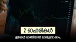 ഈ മാസം ഏത് ഓഹരി വാങ്ങണം, 2 പേരുകൾ ശുപാർശ ചെയ്ത് ആനന്ദ് രതി, കാരണം എന്താണെന്ന് പരിശോധിക്കാം