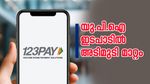 10,000 രൂപ വരെ ഇനി മുതൽ ട്രാൻസ്ഫർ ചെയ്യാം; യു.പി.ഐ ഇടപാടിൽ അടിമുടി മാറ്റം