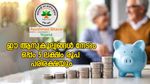 ആയുഷ്മാൻ ഭാരത് സ്കീം: 5 ലക്ഷം കവറേജ് നേടാം, ഇതെല്ലാമാണ് പ്രധാന നേട്ടങ്ങൾ