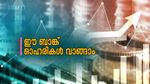 ബാങ്ക് ഓഹരികളിൽ നോട്ടമുണ്ടോ? 200 രൂപ മുതലുള്ള ഓഹരികൾ ഇപ്പോൾ ലഭ്യമാണ്