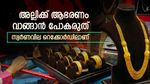 ആകാശത്തോളം ഉയർന്ന് സ്വർണവില, ഈ പോക്ക് പോയാൽ പവന്‍റെ വില 60,000 തൊടും, ഇന്നത്തെ നിരക്കറിയാം