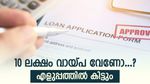 പുതിയ ബിസിനസ് തുടങ്ങിയാലോ, 10 ലക്ഷം കേന്ദ്രസർക്കാർ നൽകും, അപേക്ഷിക്കാനുള്ള എളുപ്പവഴി അറിയാം