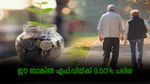 എഫ്.ഡിയ്ക്ക് 9.50% പലിശ നിരക്കാണ് ഈ ബാങ്കുകൾ ഉറപ്പ് തരുന്നത്; വേ​ഗം തന്നെ നിക്ഷേപം തുടങ്ങിക്കോളൂ...