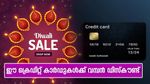 ദീപാവലി പർച്ചേസ് തിരക്കിലാണോ? ഈ ക്രെഡിറ്റ് കാർഡ് ഉപയോ​ഗിച്ച് നോക്കൂ... എല്ലാത്തിനും വമ്പൻ ഡിസ്കൗണ്ട്...