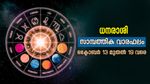 ഈ നാളുകാരനാണോ, ഭാഗ്യദേവത വീട്ടിലെത്തും, അറിയാം സമ്പൂർണ സാമ്പത്തിക വാരഫലം